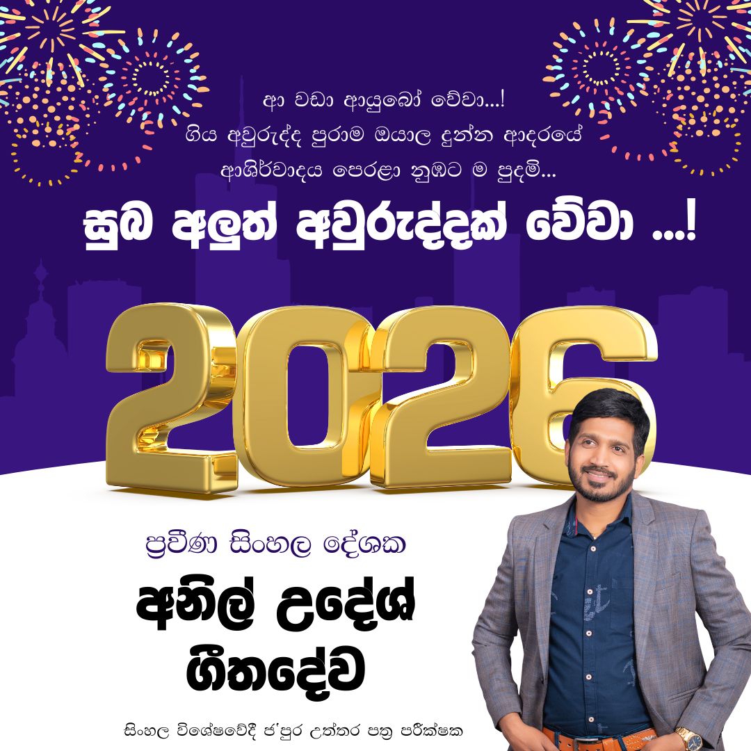 Special Announcement